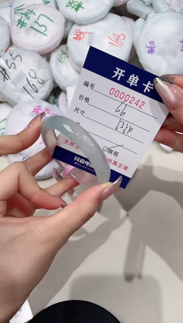 【闪购商品】玛瑙/玉髓手镯未镶嵌242