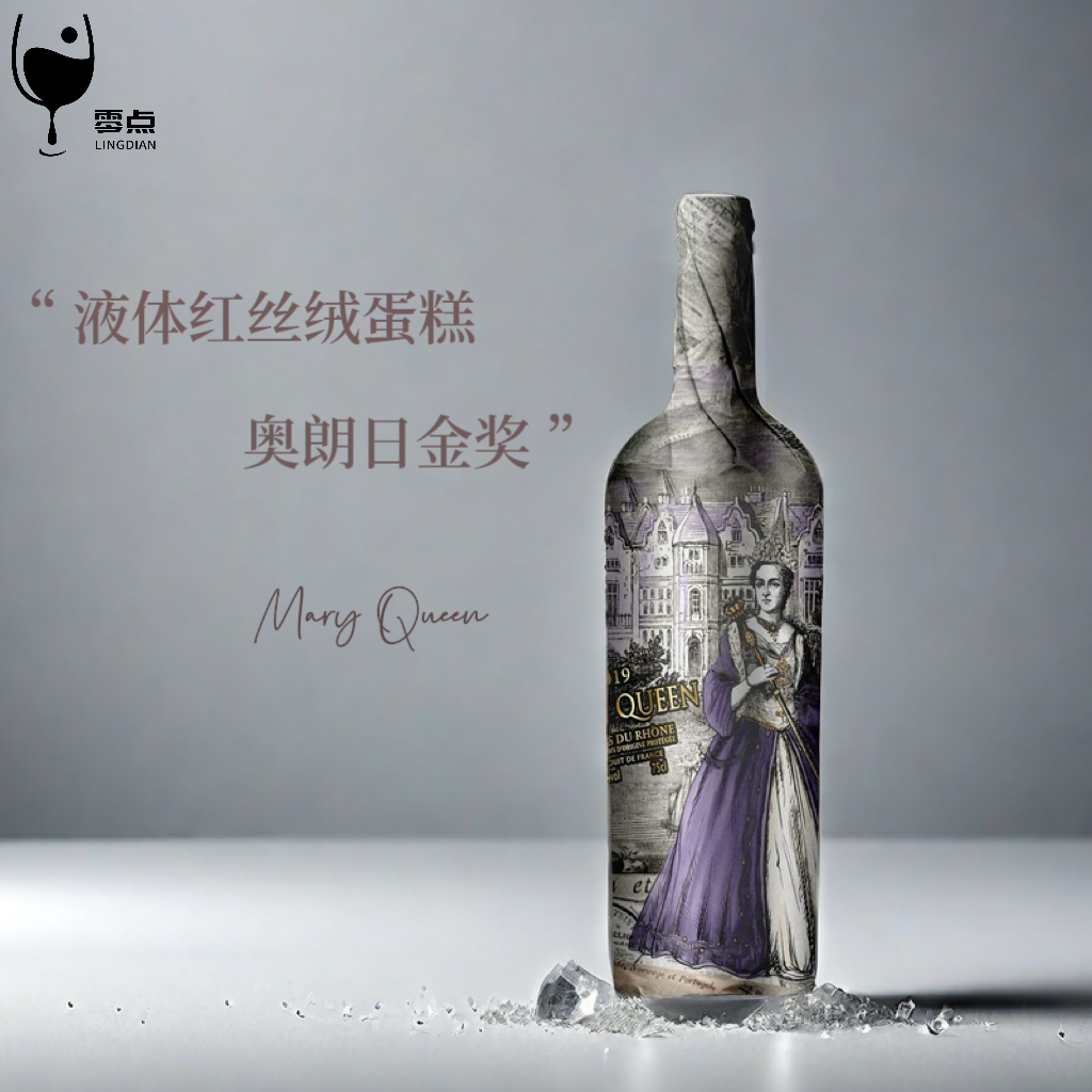草莓覆盆子蛋糕~优质16%vol老报纸法国老藤珍藏干红葡萄酒750ml