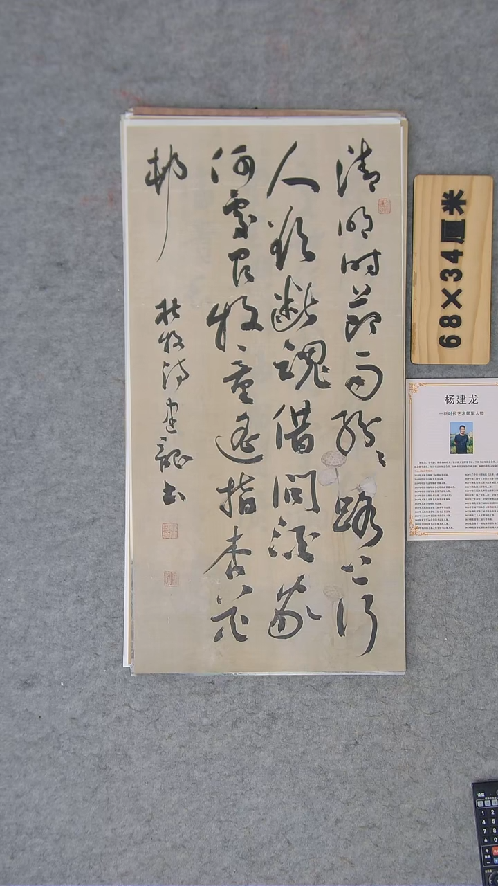 书法杨老师书法纯手写精品 湖北