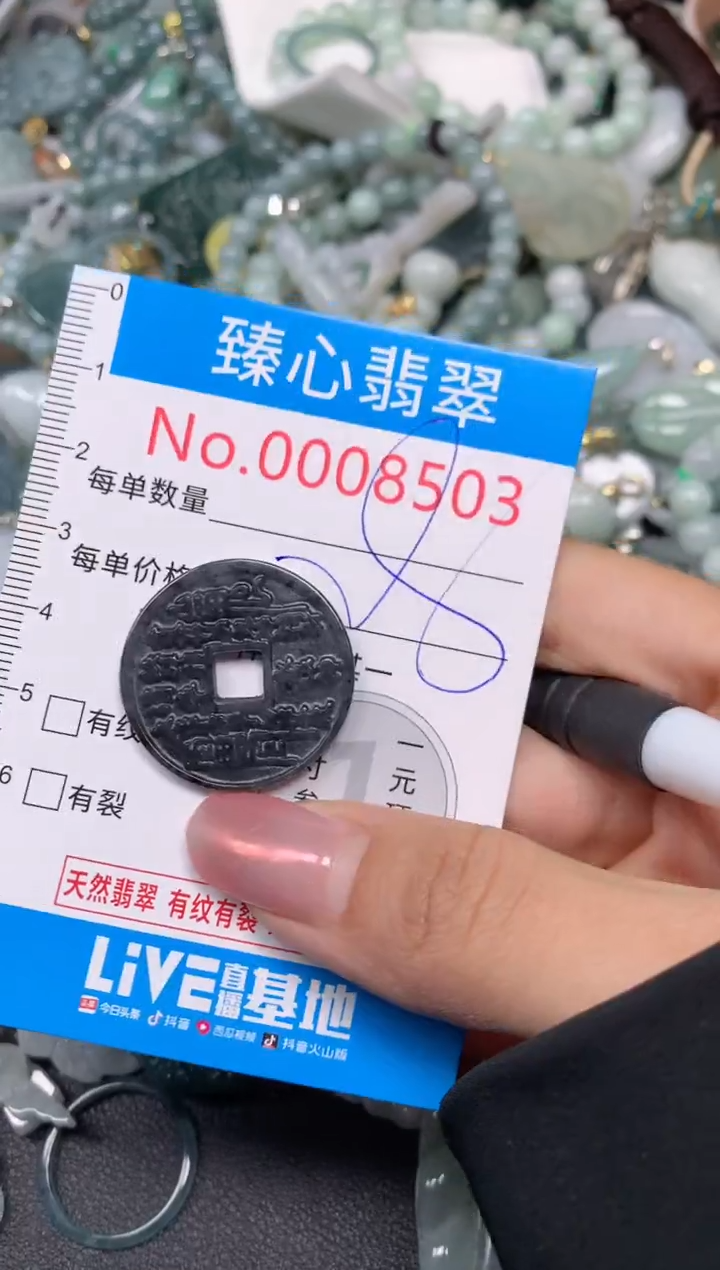 【闪购商品】翡翠颈饰未镶嵌含绳0008503