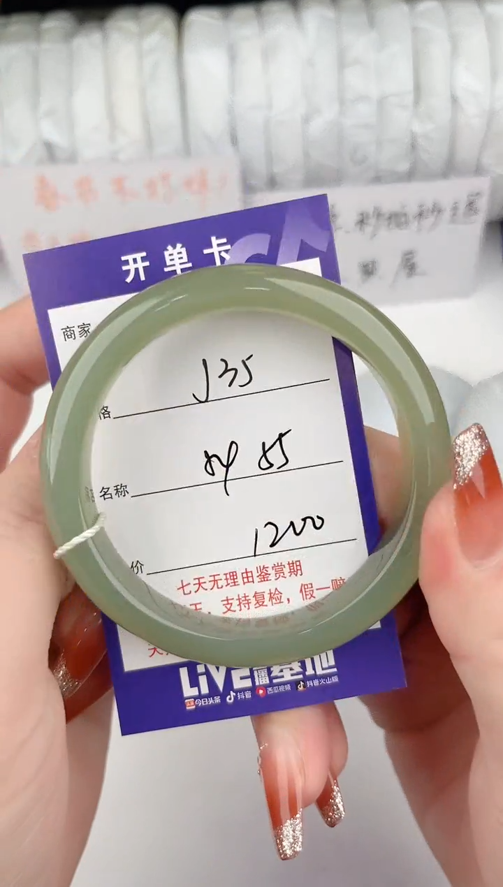 【闪购商品】和田玉手镯未镶嵌35颜色微差无瑕