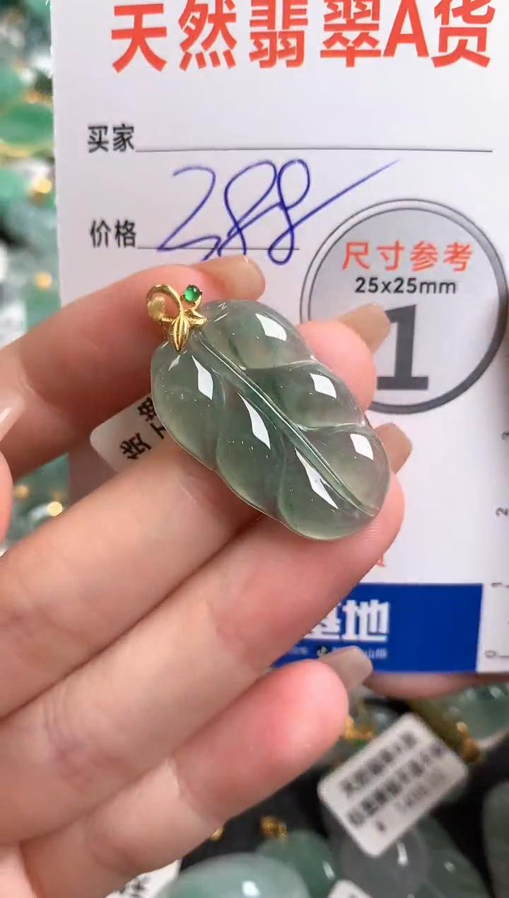 【闪购商品】翡翠颈饰18K金镶嵌0128433909