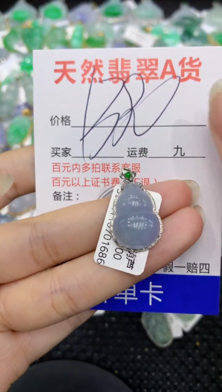 【闪购商品】翡翠颈饰18K金镶嵌8888888888