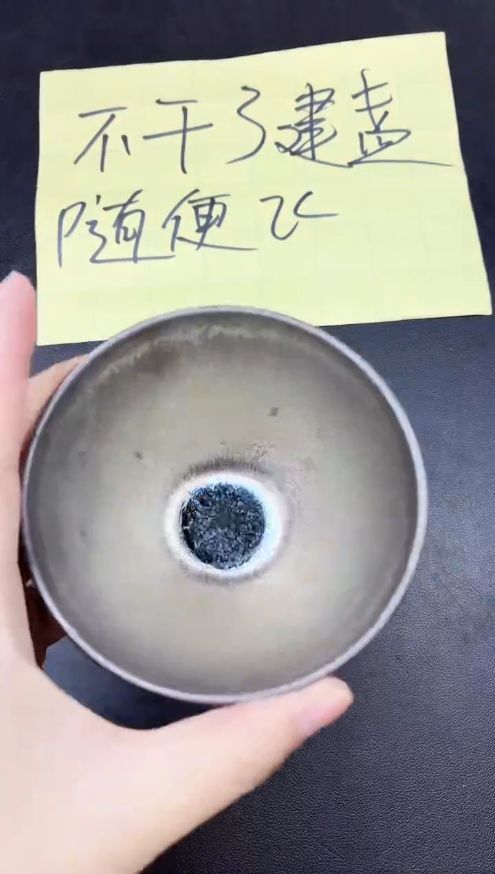 茶盏16微瑕       