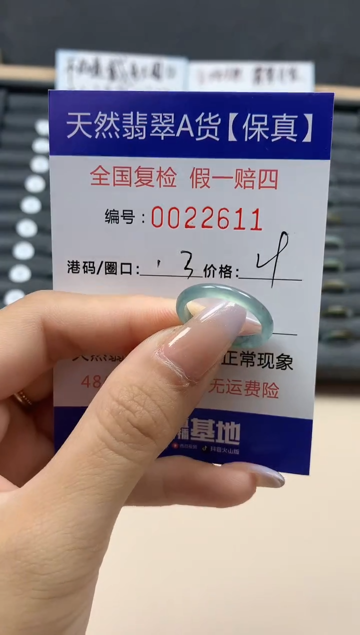 【闪购商品】翡翠戒指未镶嵌天然22611