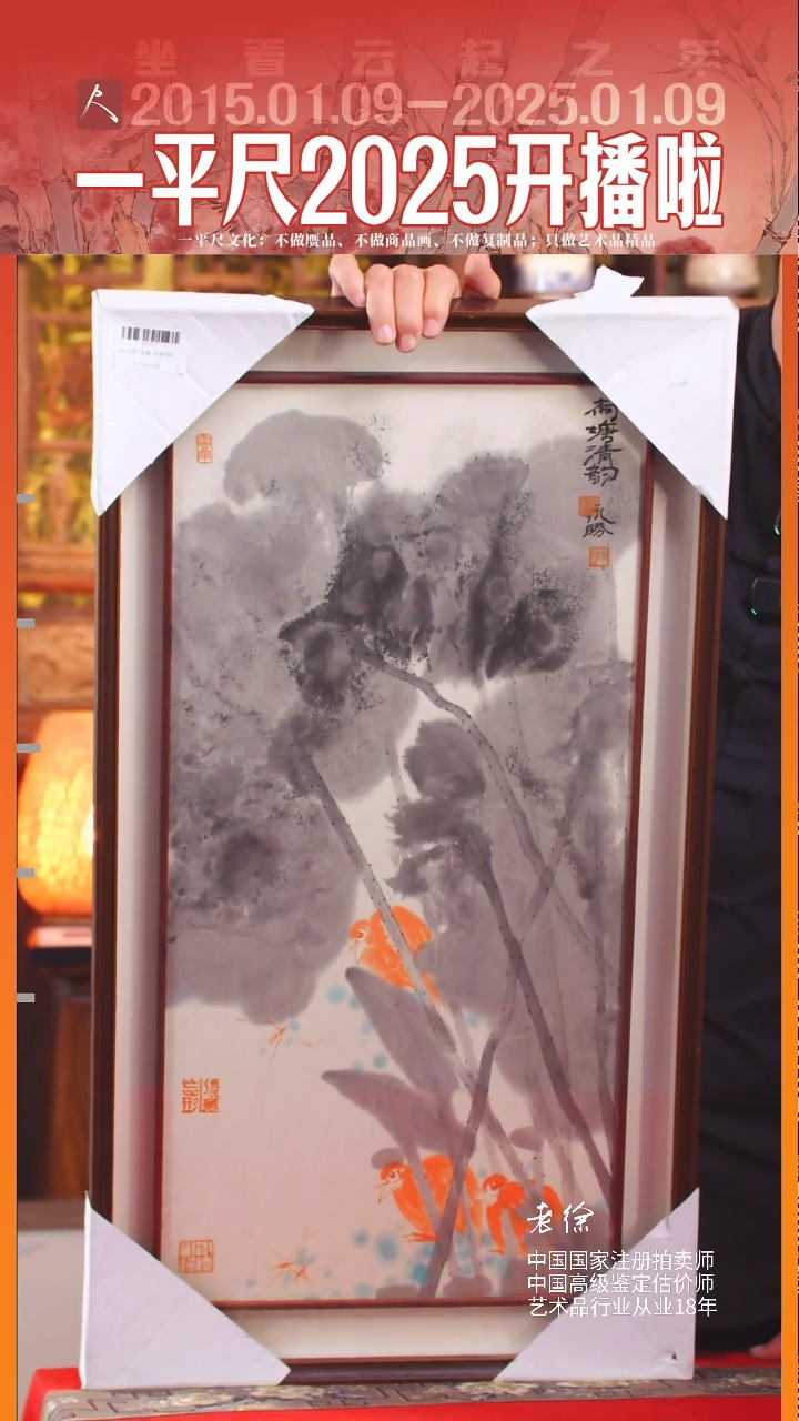 【闪购商品】书法16殷永胜原装原裱花鸟