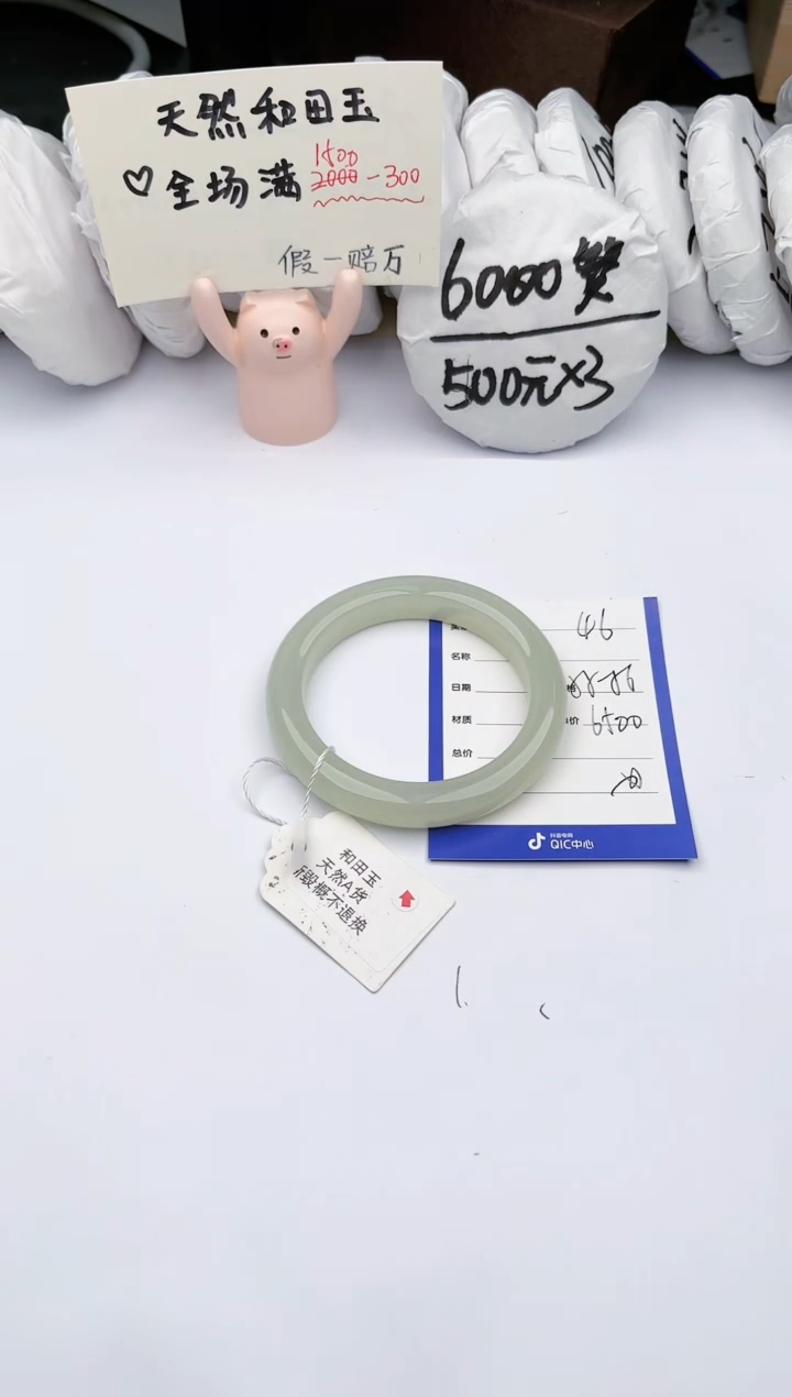 【闪购商品】和田玉手镯未镶嵌 玉轩阁46