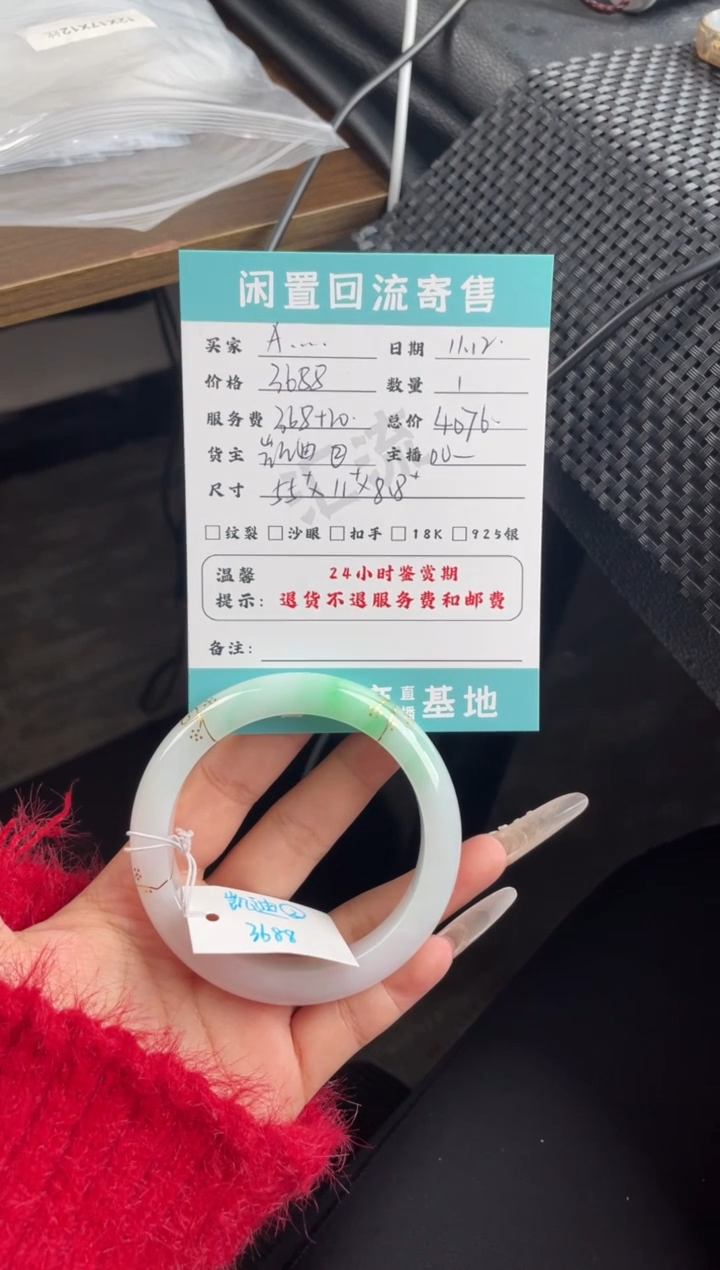 未镶嵌手镯翡翠A*.手镯