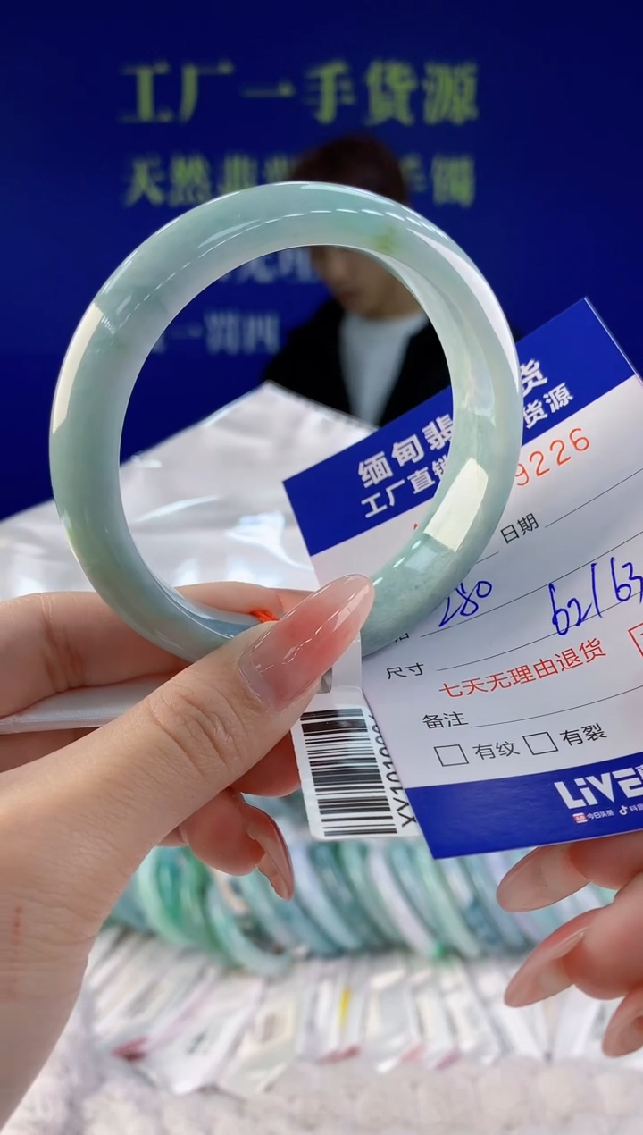 【闪购商品】翡翠手镯未镶嵌26天然A货翡翠