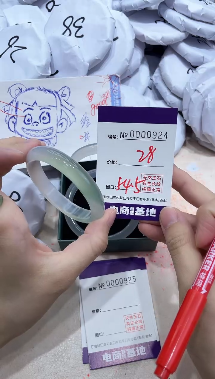 【闪购商品】玛瑙/玉髓手镯未镶嵌924