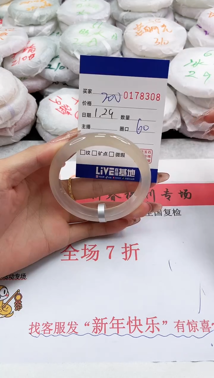 【闪购商品】玛瑙/玉髓手镯未镶嵌8308