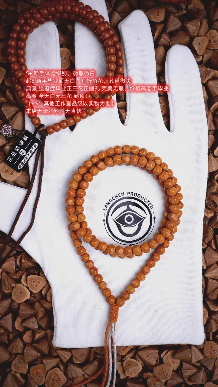 手串橄榄核后***鱼6.4MM 无相 橄榄核老挝核尖108 琅辰出品