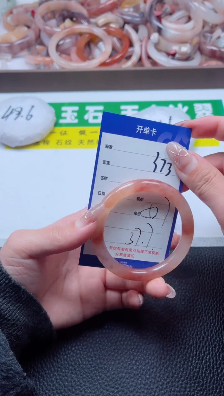 【闪购商品】石英质玉手镯未镶嵌373-52