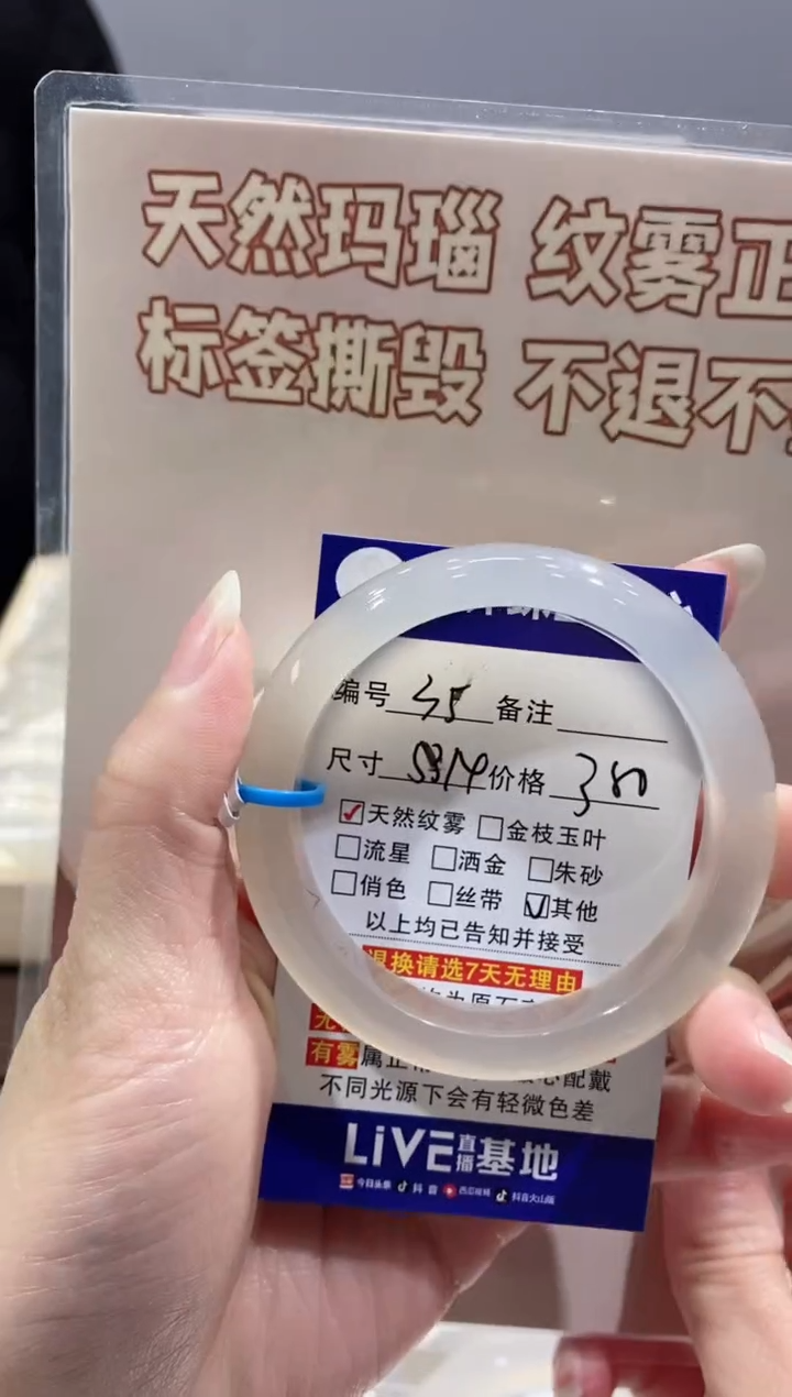 【闪购商品】玛瑙/玉髓手镯未镶嵌35