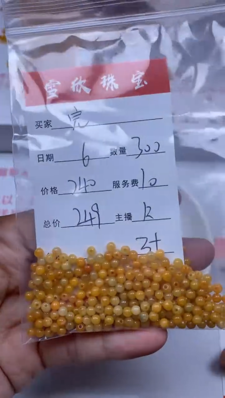 【闪购商品】翡翠颈饰未镶嵌雪欣散珠定制diy