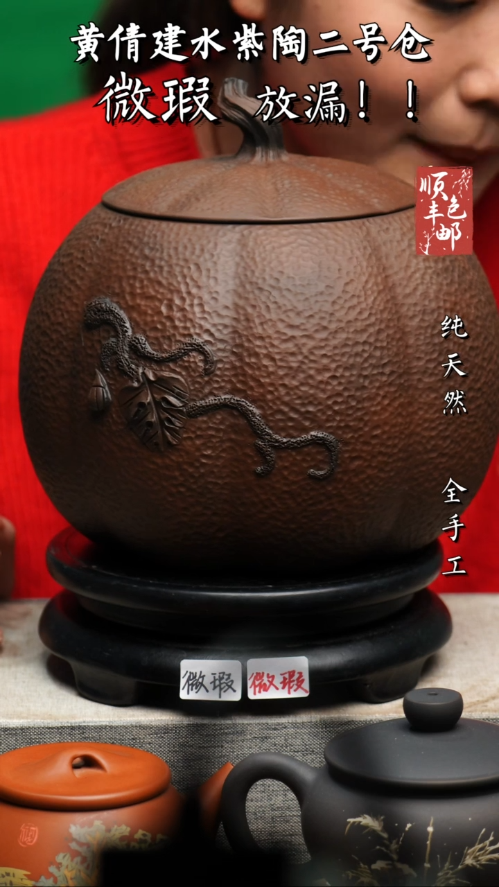 【闪购商品】壶黄倩建水紫陶微瑕295