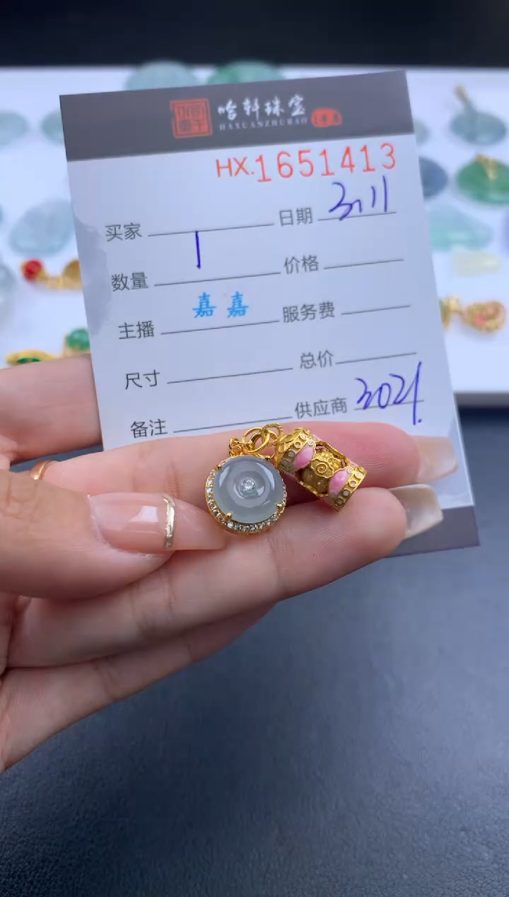 【闪购商品】翡翠挂件未镶嵌哈轩 挂件1