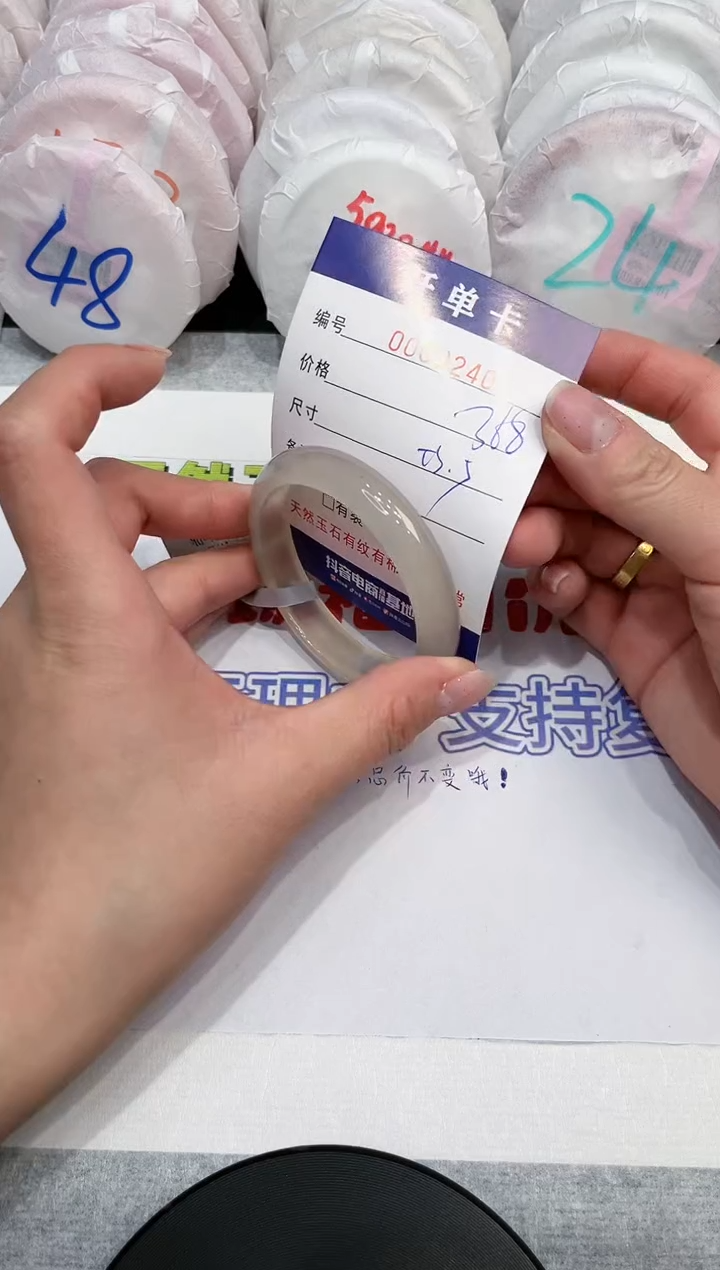 【闪购商品】玛瑙/玉髓手镯未镶嵌240