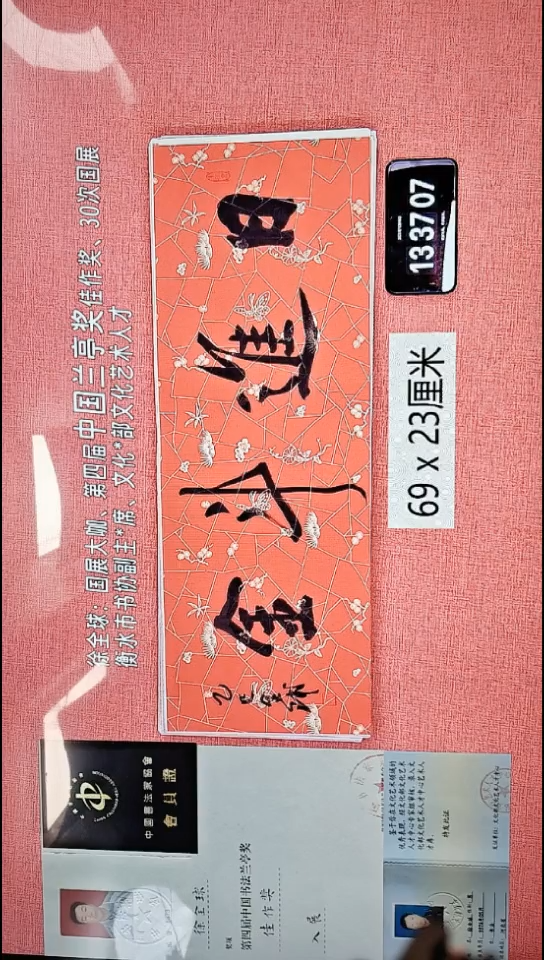 书法176    徐老师书法作品