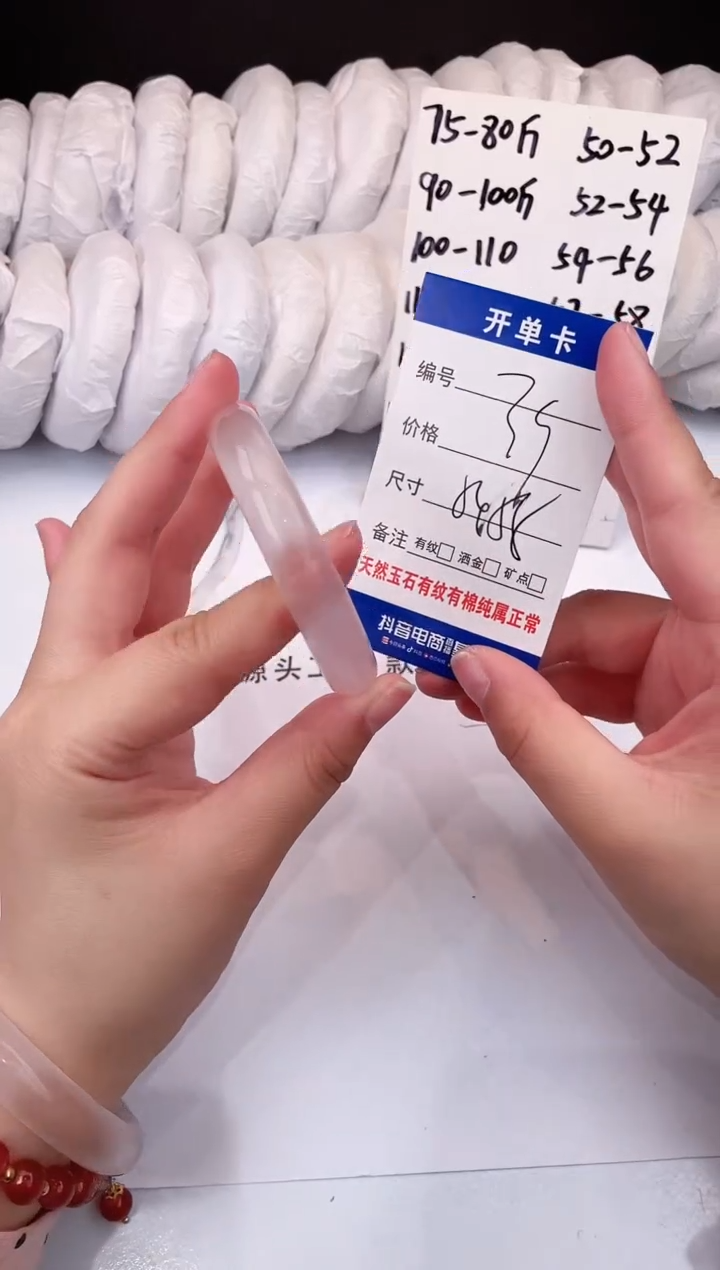 【闪购商品】石英质玉手镯未镶嵌冰粉-54