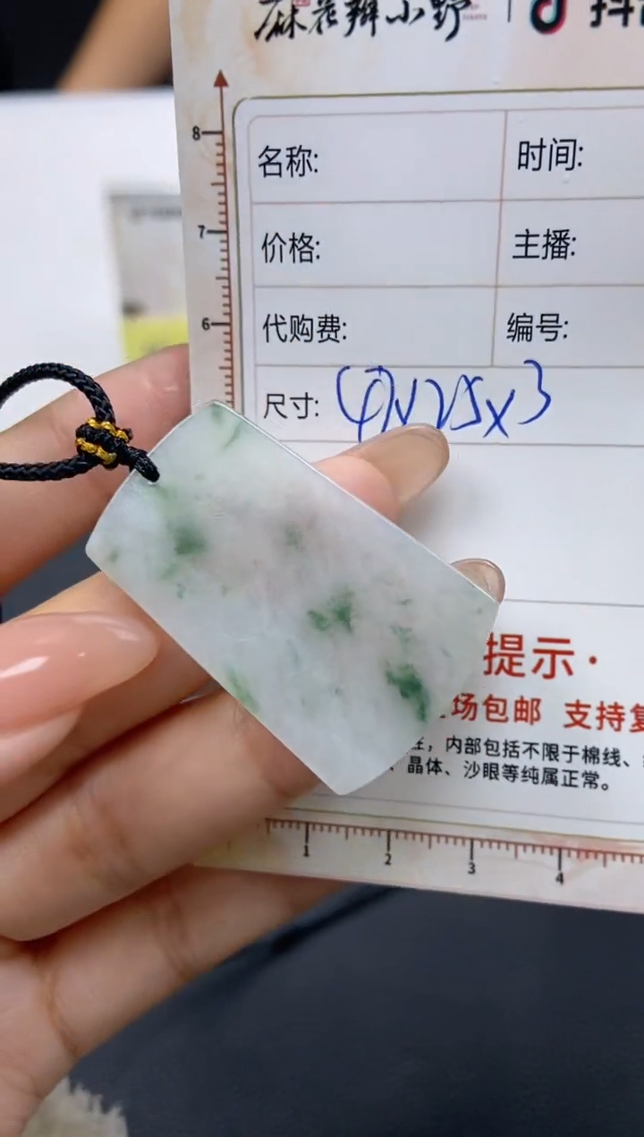 【闪购商品】定制翡翠未镶嵌天然翡翠A货36