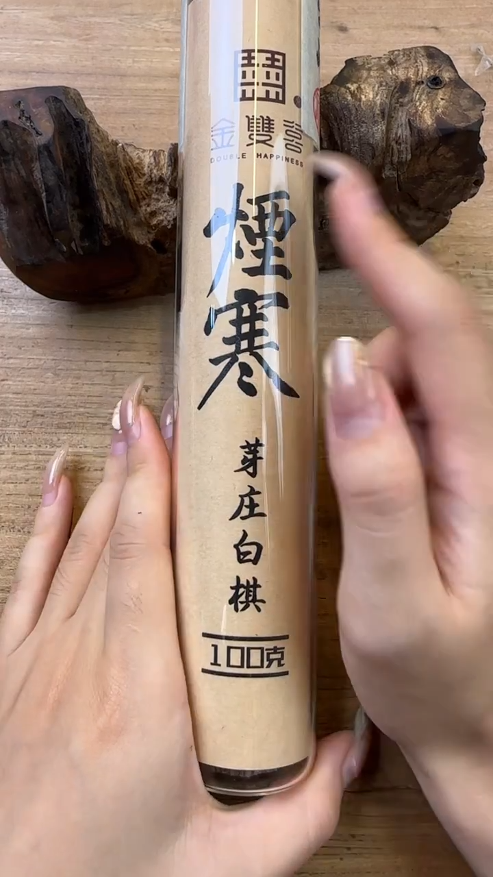 线香58号 烟寒 芽庄白棋 100克