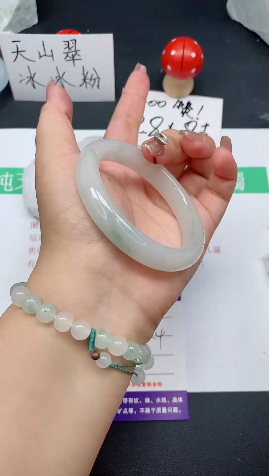 石英质玉手镯未镶嵌231/58-59