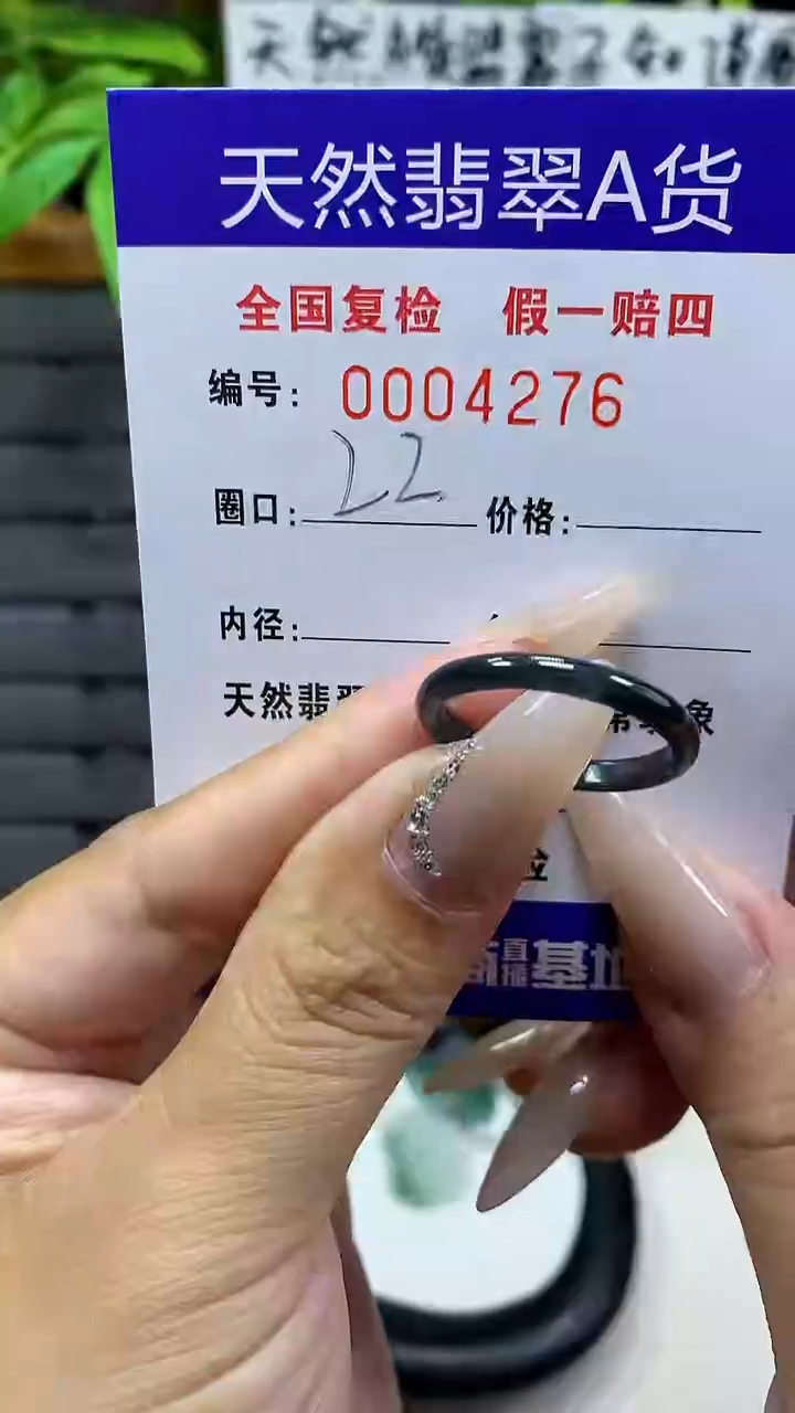 【闪购商品】翡翠戒圈未镶嵌4276天然翡翠A货