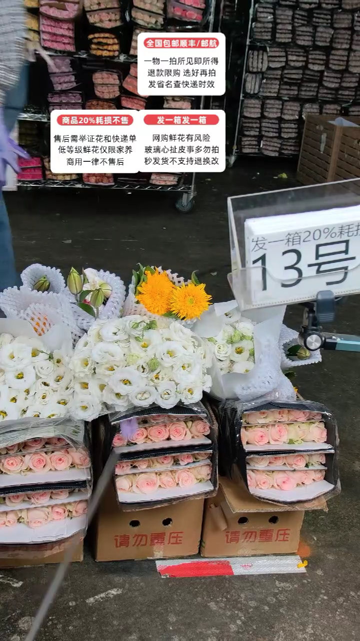 13号♥含20%耗损发一箱