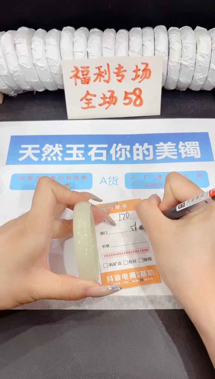 石英质玉手镯未镶嵌170-56.1