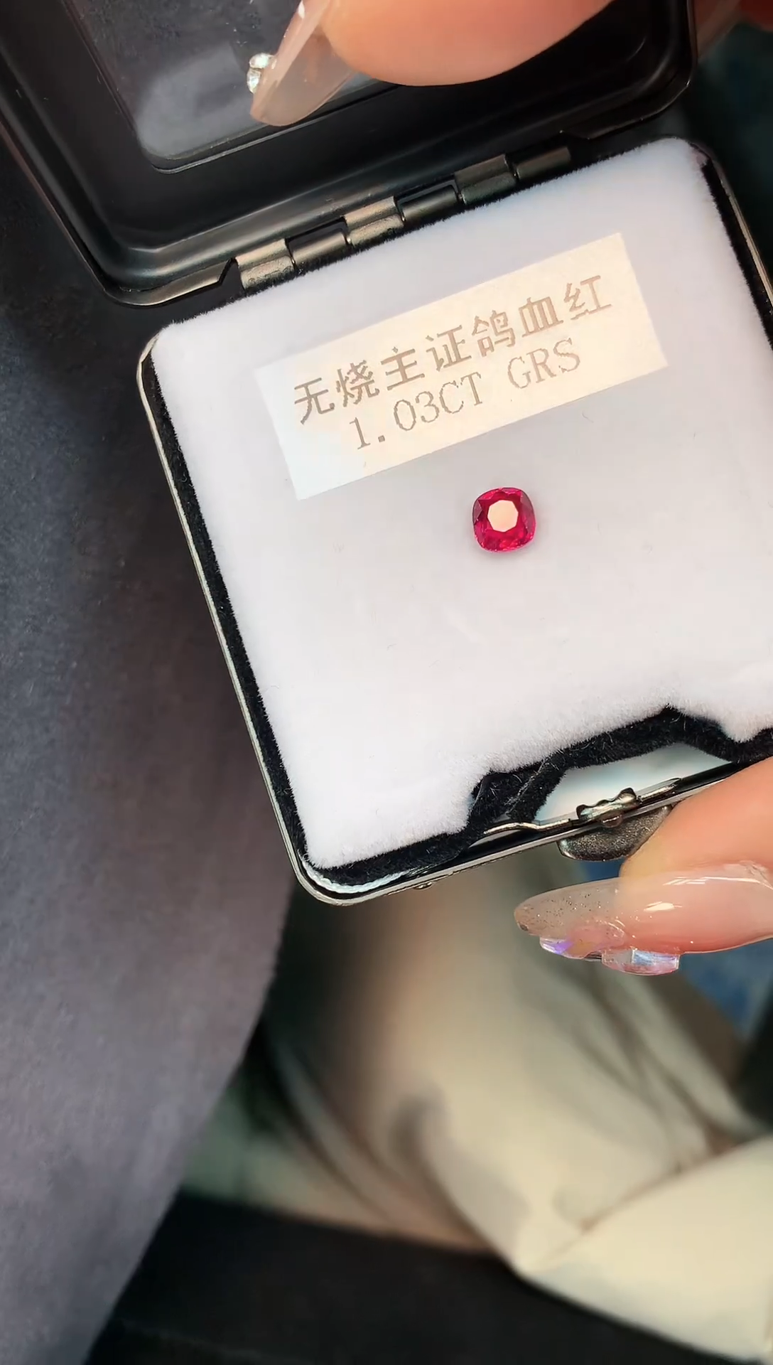 【闪购商品】红宝石裸石未镶嵌1.03无烧主证鸽血红
