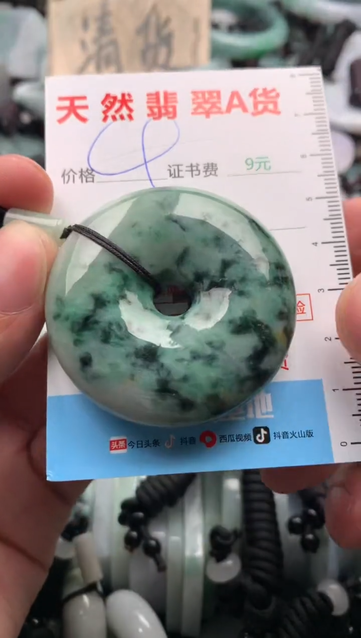 【闪购商品】翡翠吊坠(不含链)未镶嵌1