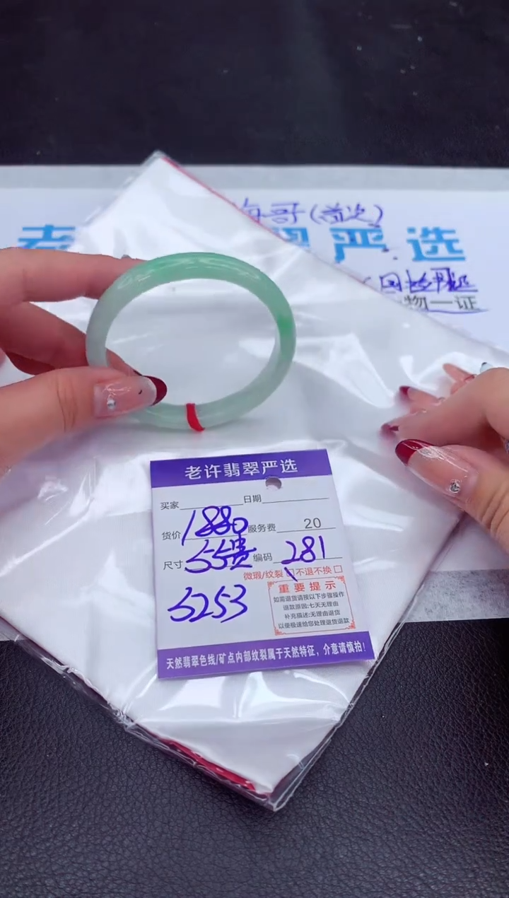 【闪购商品】翡翠手镯未镶嵌11111111111