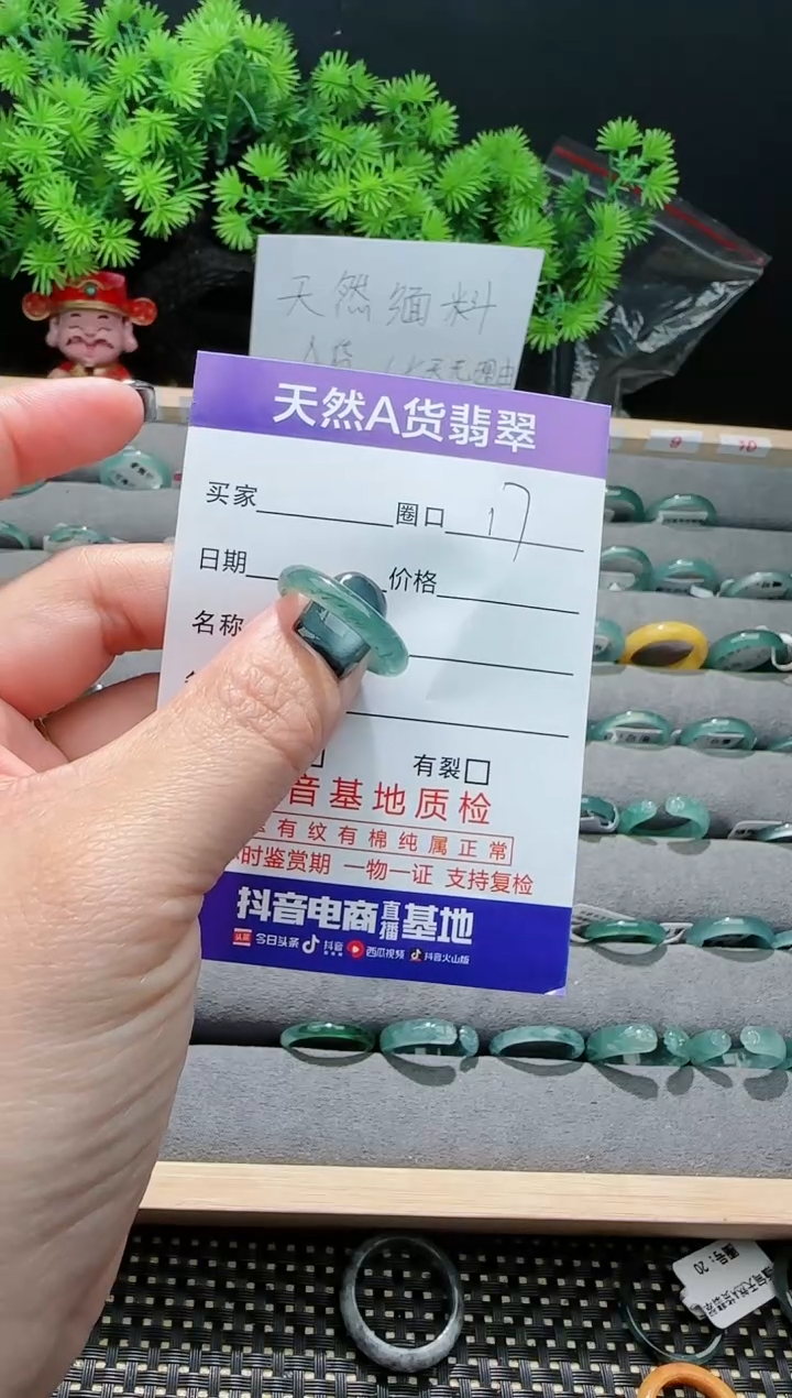 【闪购商品】17圈口对应的去拍戒指