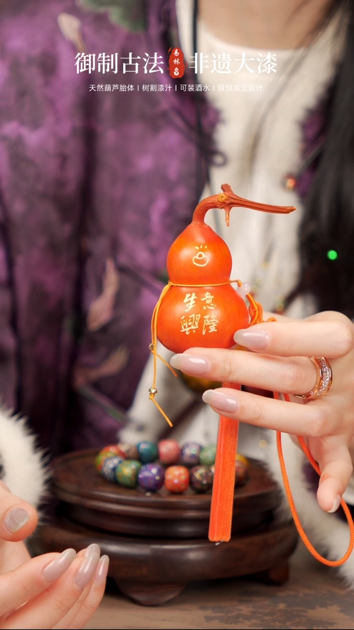 【闪购商品】15易林大漆手捻小葫芦------38