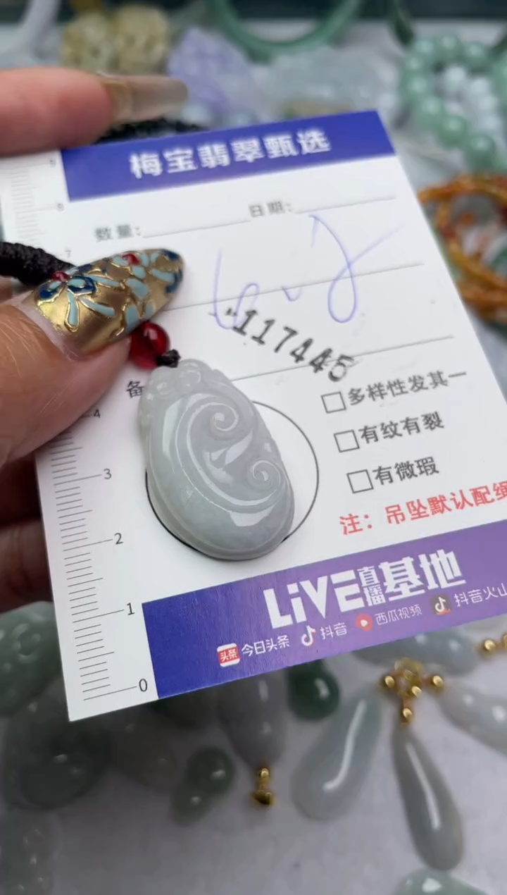 吊坠(不含链)未镶嵌翡翠1