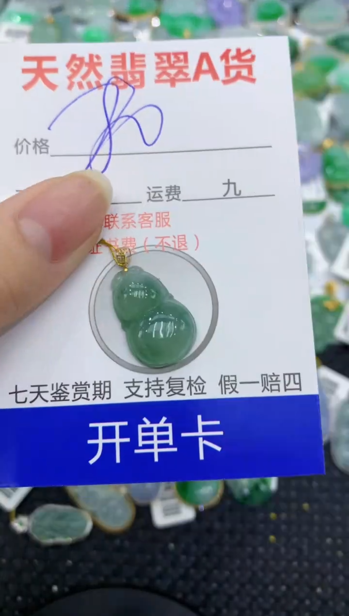 【闪购商品】翡翠颈饰18K金镶嵌8888888888