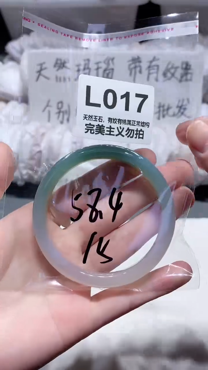 手镯玛瑙/玉髓未镶嵌58
