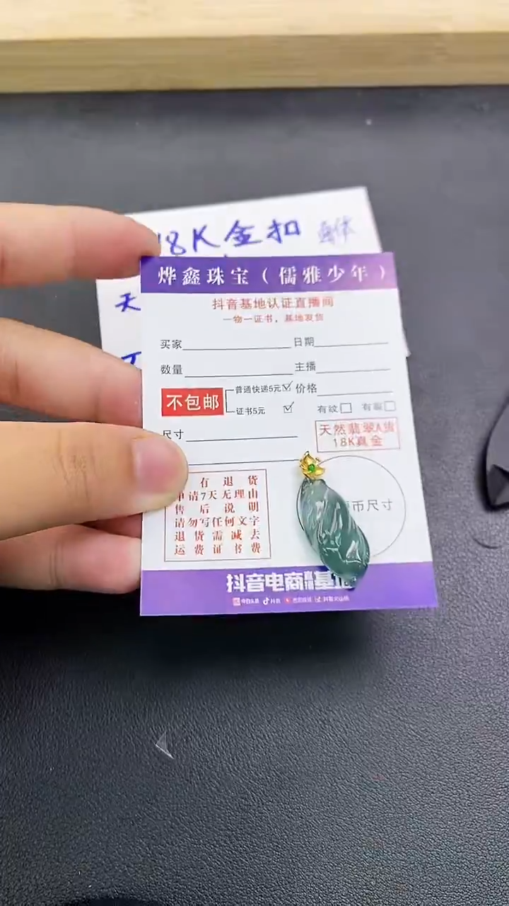 颈饰18K金镶嵌翡翠天然翡翠A货赠皮绳