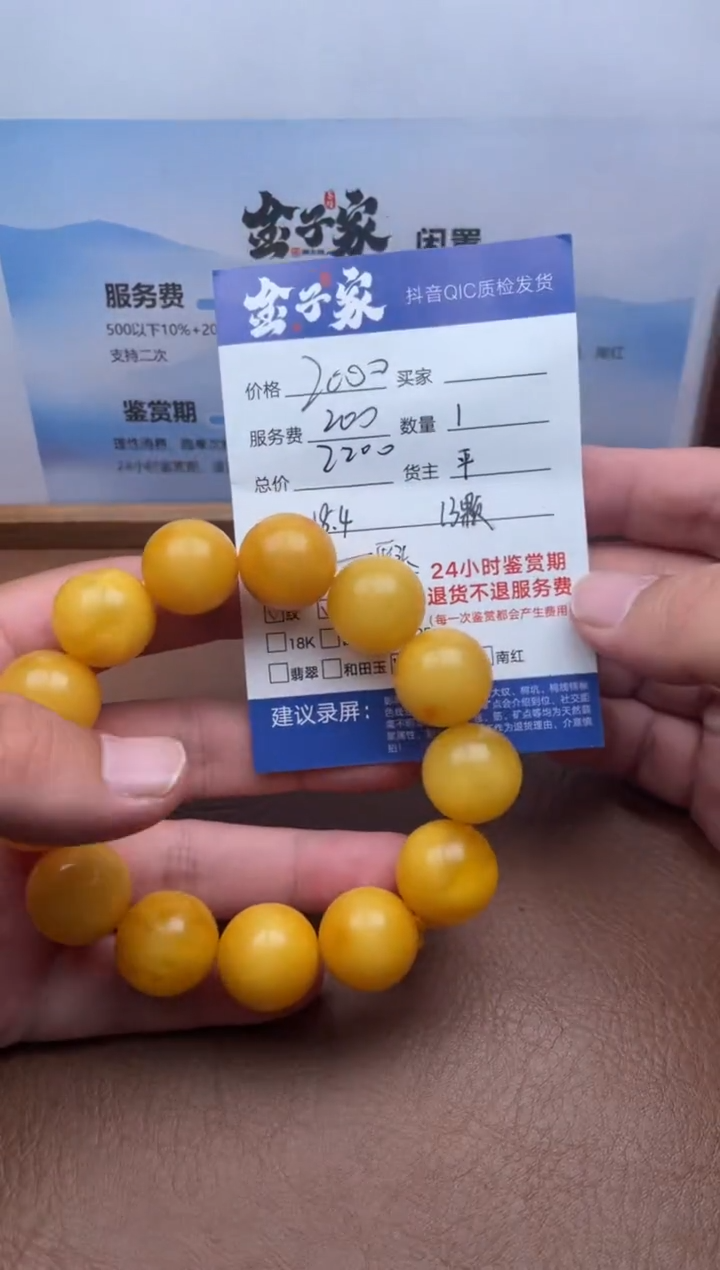 手串琥珀未镶嵌549673109