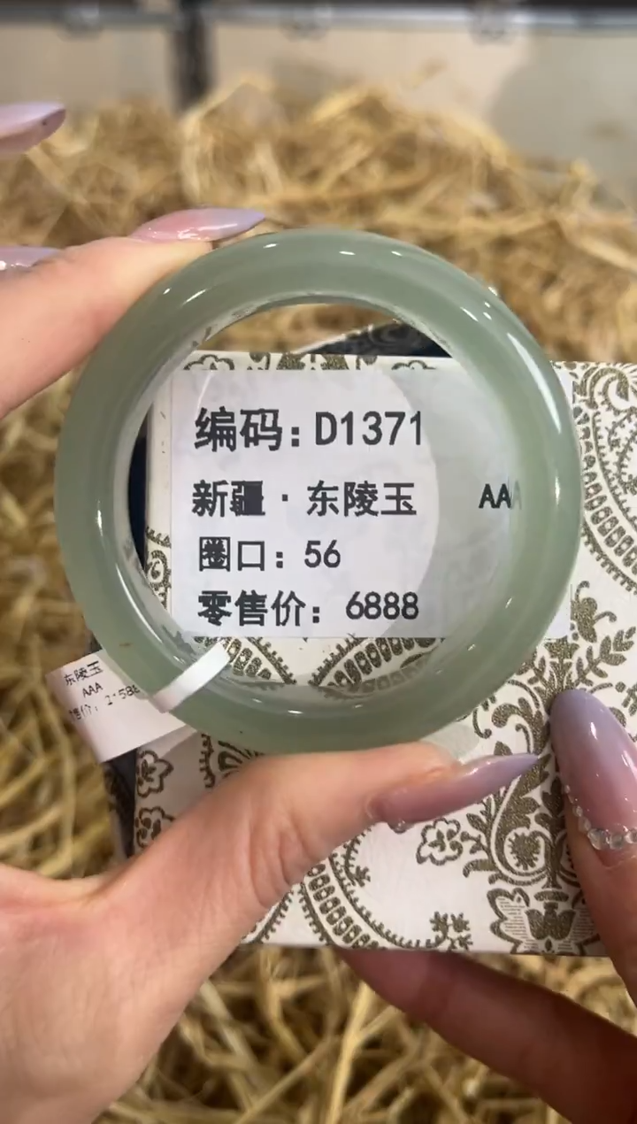未镶嵌手镯石英质玉D1371