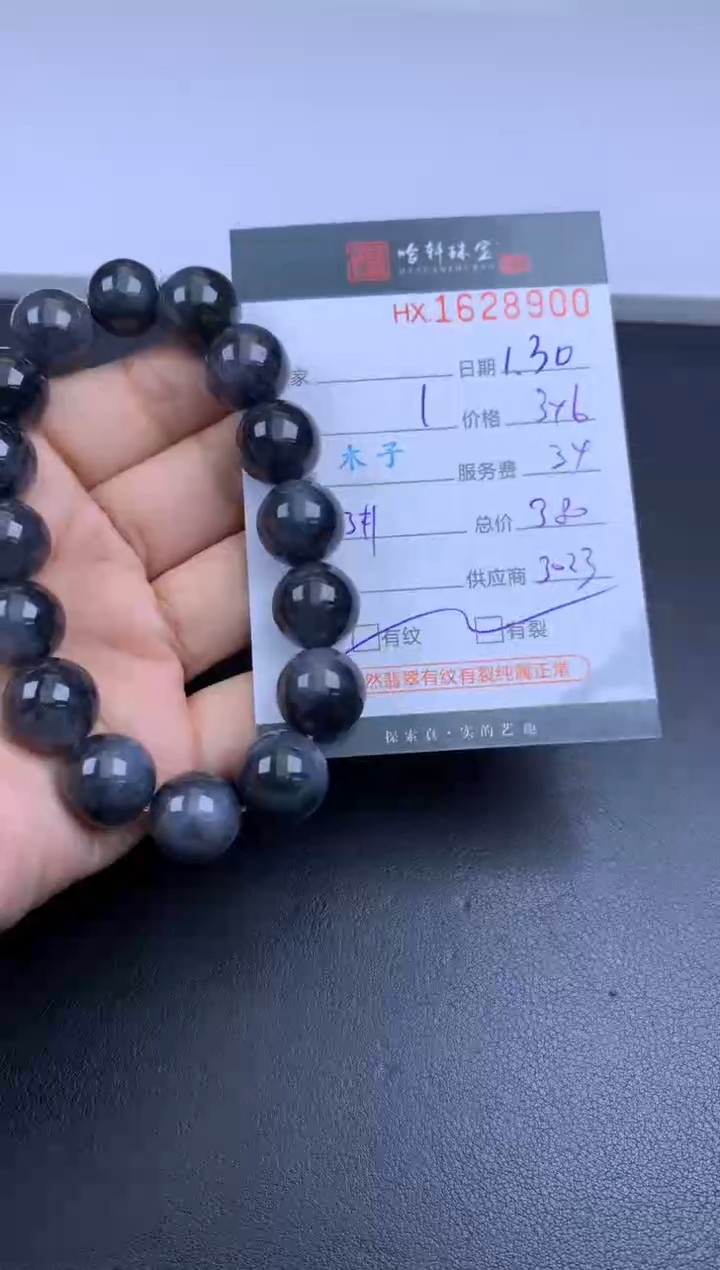 【闪购商品】翡翠挂件未镶嵌哈轩 珠串1（有纹有裂） 