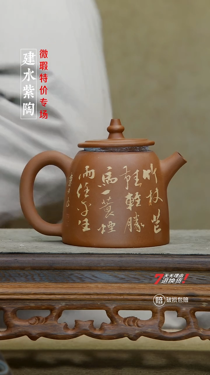 庆*四大名陶建水紫陶