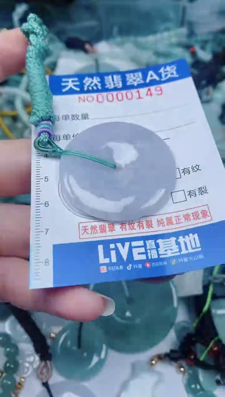 颈饰未镶嵌翡翠00000149