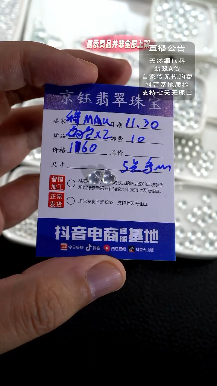 裸石翡翠穆**u裸石葫芦