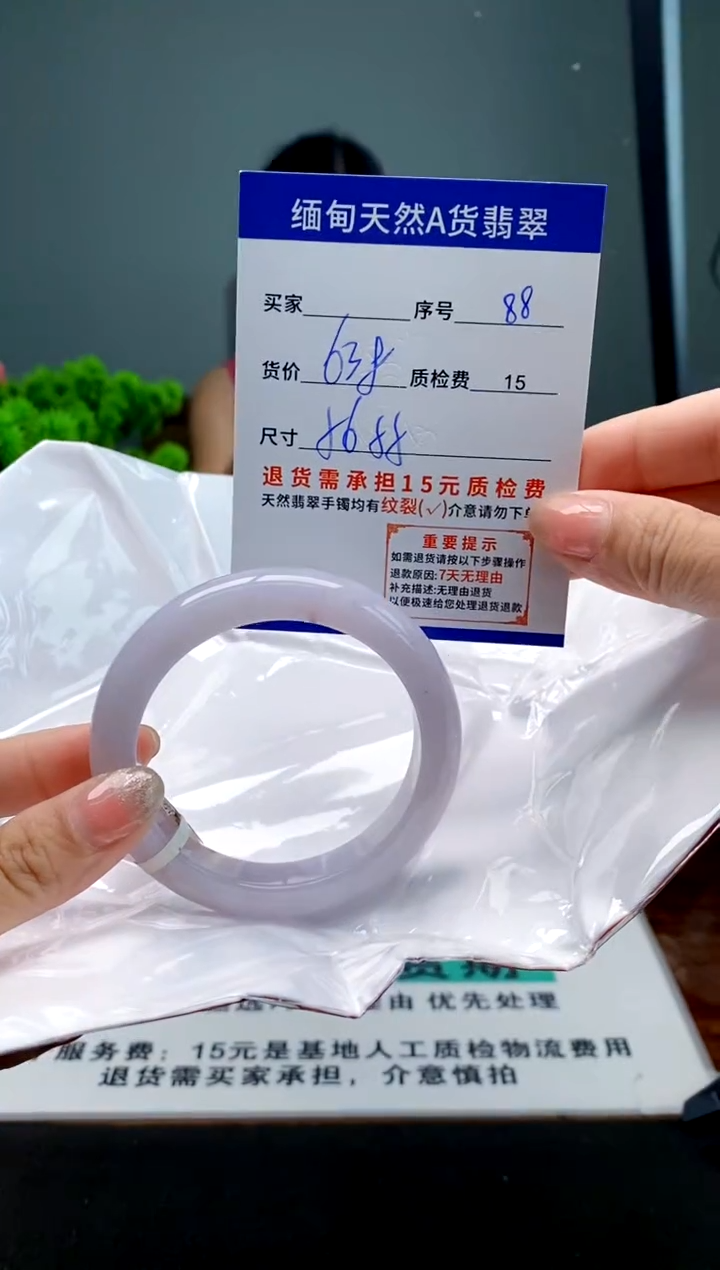 翡翠手镯未镶嵌88缅甸天然A货翡翠需包容瑕疵，介意慎拍