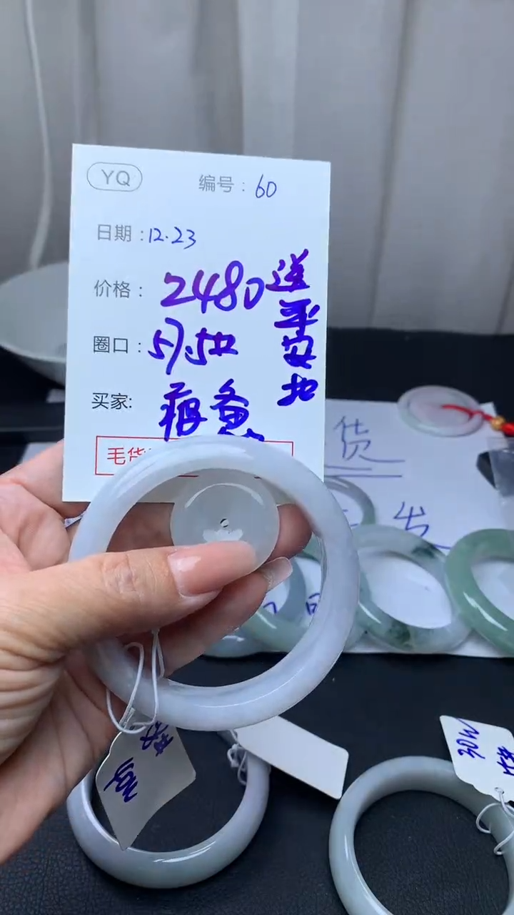 未镶嵌定制翡翠60手镯57.5送扣子+2480元+拍一发一