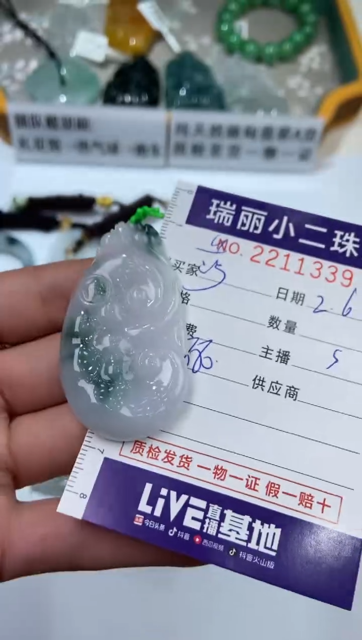 【闪购商品】翡翠挂件未镶嵌2211339