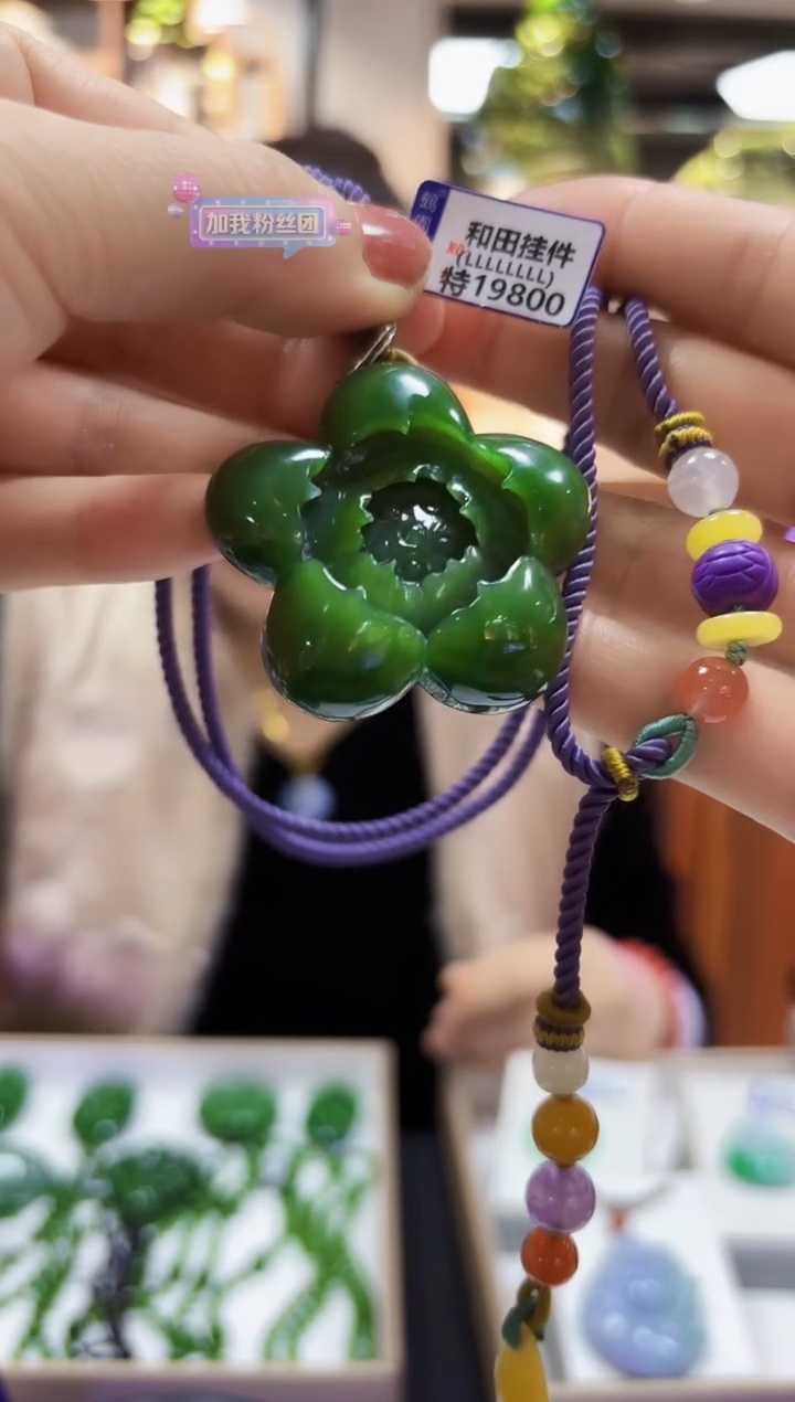 【闪购商品】和田玉颈饰未镶嵌挂件