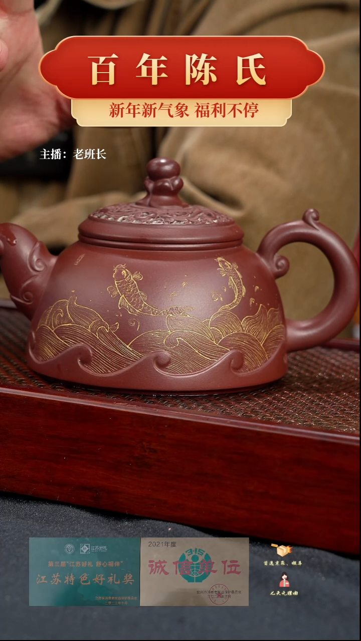 【闪购商品】紫砂茶壶乘风破浪（琴）